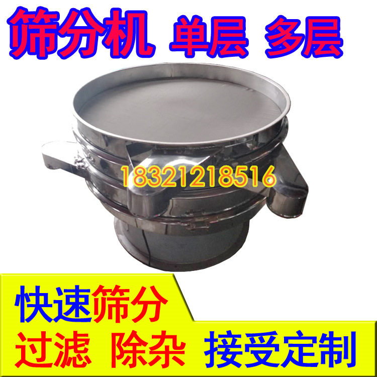 小麦粉旋振筛不锈钢直排筛机小型多功能振动筛无卫生死角厂家销