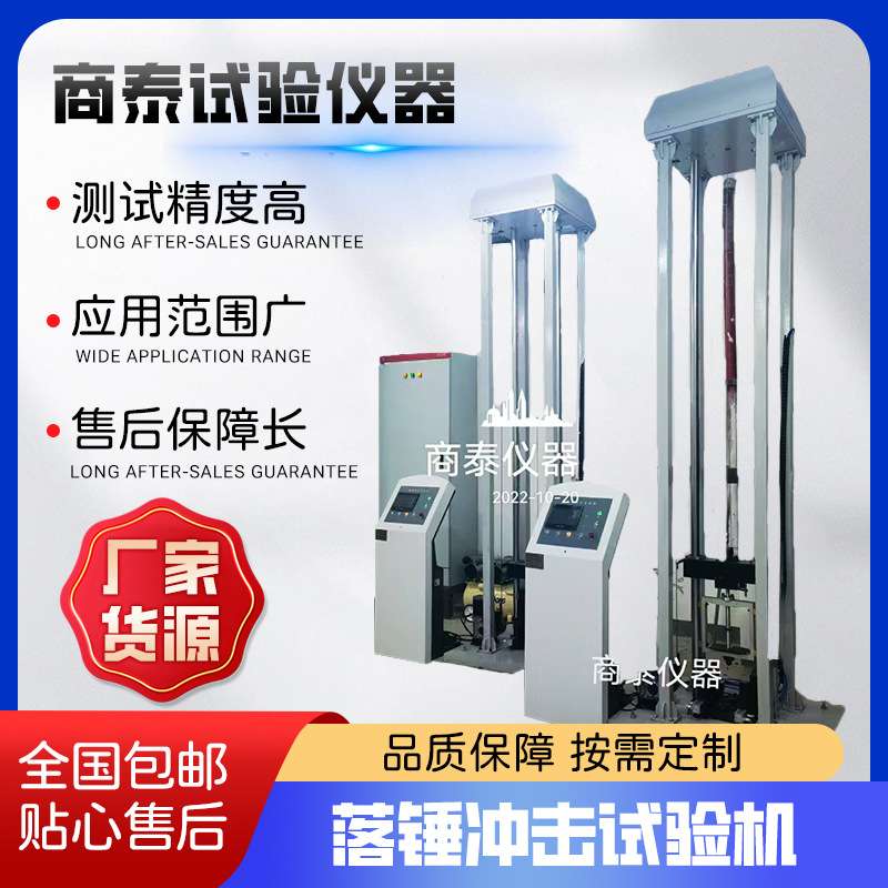 NDT无塑性转变温度落锤试验机 管材冲击试验机