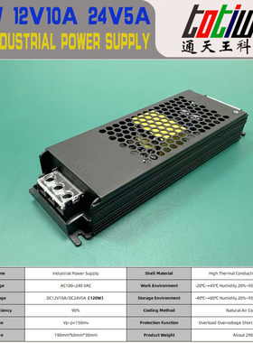 DC12V10A/24V5A/120W招牌灯箱别墅电动天窗专用开关电源