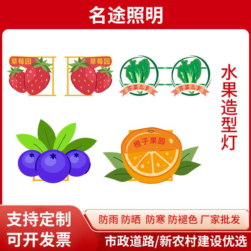 户外路灯杆LED灯箱亚克力吸塑水果造型装饰灯发光植物异形灯箱