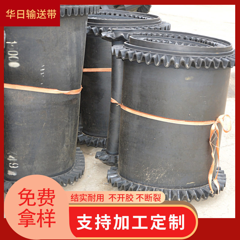 现货挡边输送带裙边挡板带pvc裙边挡板输送带耐磨防滑输送带