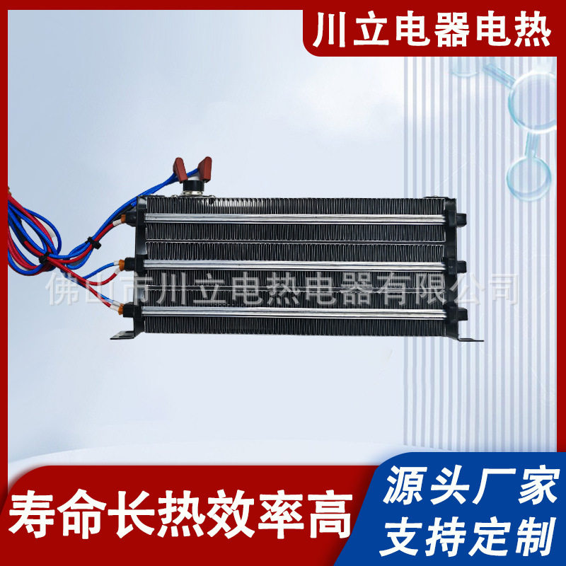 不锈钢恒温红酒柜PTC加热发生器 温奶器自动调节热奶保温发热组件