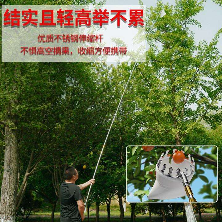 新款高枝摘果兜香椿钩7米加长不锈钢伸缩杆水果摘果网兜伸缩杆