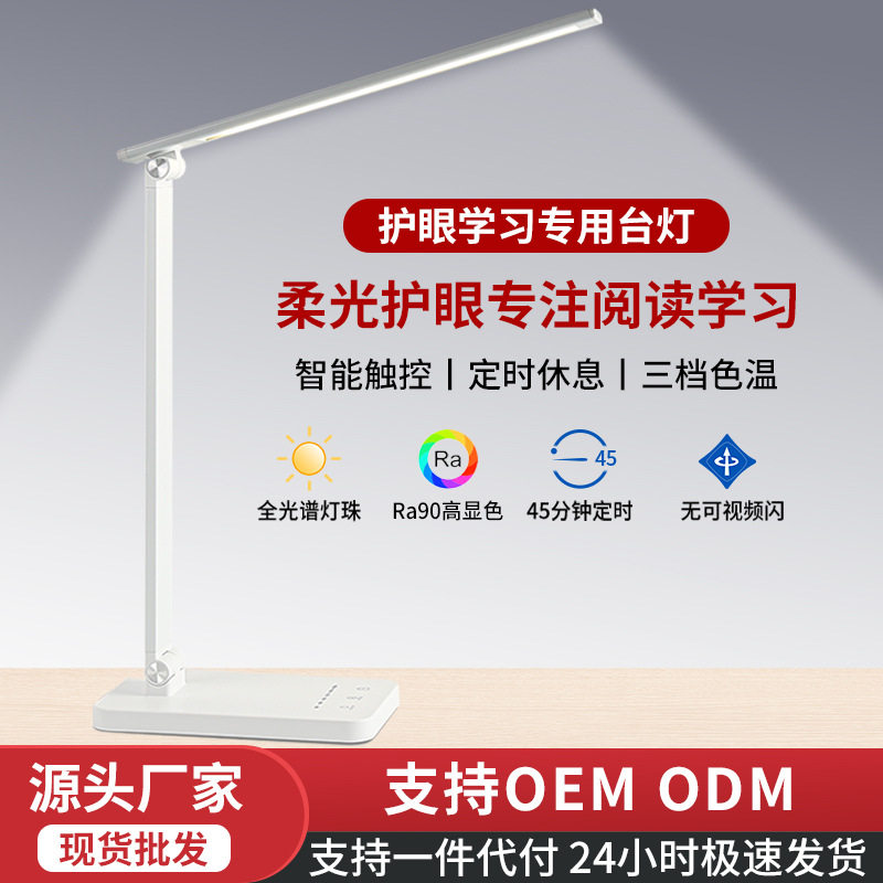 led折叠台灯学习护眼专用阅读灯儿童写字充电台灯学生宿舍小台灯