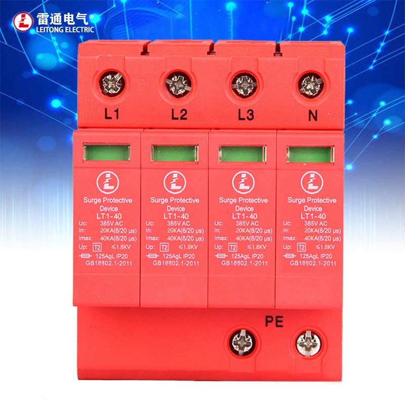 浪涌保护器4p防雷电涌保护器家用配电箱配电柜避雷器LT-40 AC385V图片