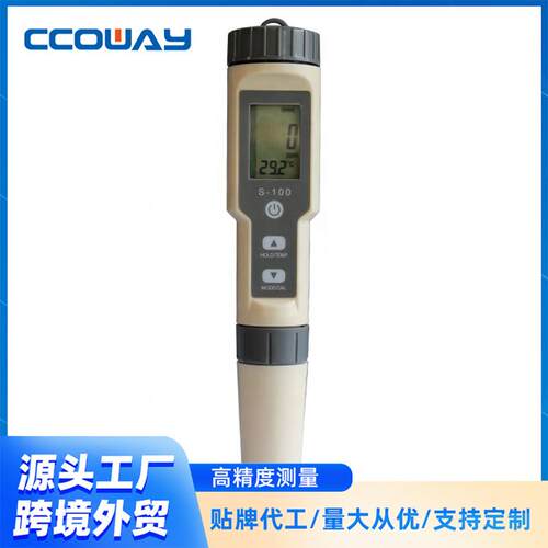出口ECTDS计水产养殖水质检测盐度计ECTDS温度四合一水质检测笔
