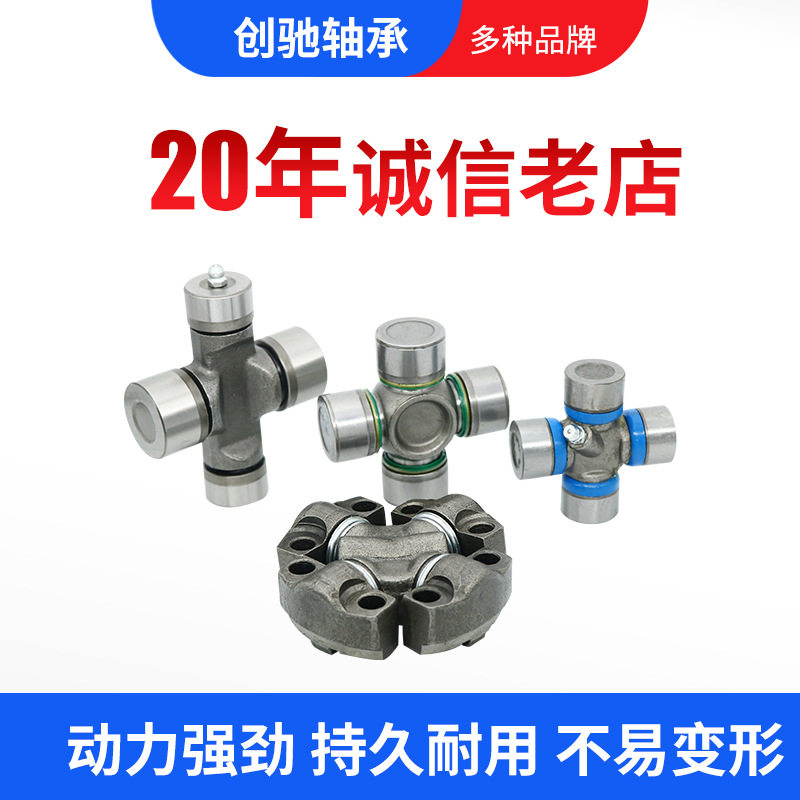 现货1160钱潮万向十字轴承153多规格车型传动轴十字节轴承