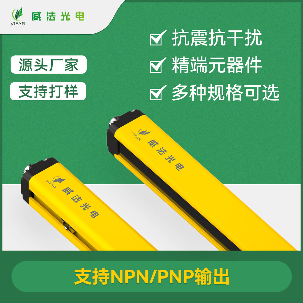 保护高度180mm安全光栅响应速度快稳定性可靠安全护手装置光幕