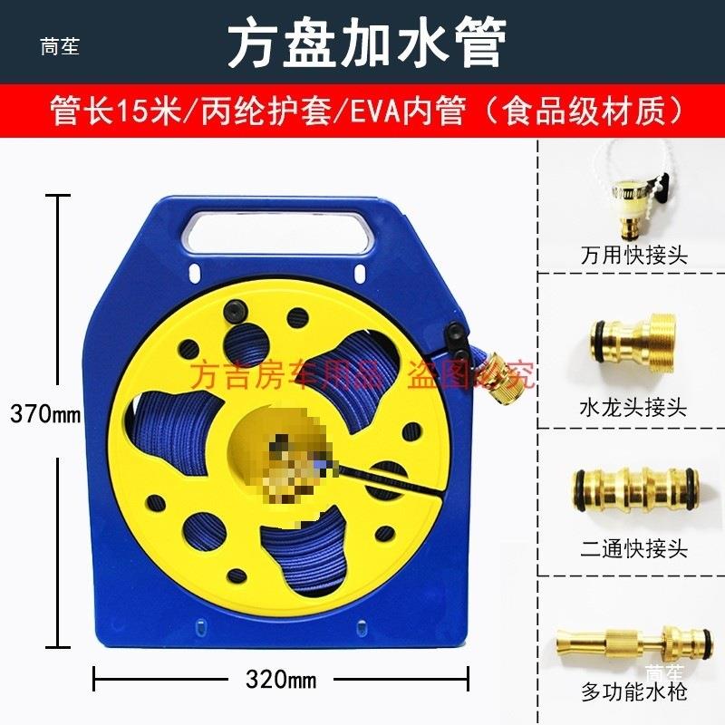 房车改装配件用品大全 营地加水管 水箱加水注水管户外可收纳