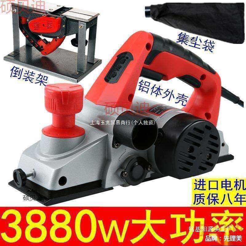 L大功率家用电孢子木工电动孢子手提刨爆泡抱木机小型木抛电创