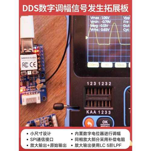 可调幅度信号发生板/MicroPython/可配套XIAO主控板/生成波形