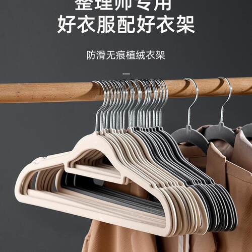 植绒衣架家用挂衣加粗大衣防滑肩无痕衣撑衣柜收纳整理师衣挂