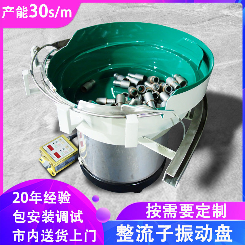 五金震动盘轴承振盘自动化设备送料机大型振动盘供料器