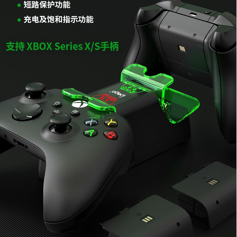 厂家私模XBOX Series X/S手柄座充支持双手柄充电带发光指示