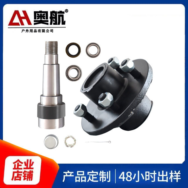 轮毂轴承优质游艇拖车轮毂短轴半轴房车房桥后桥哈巴头