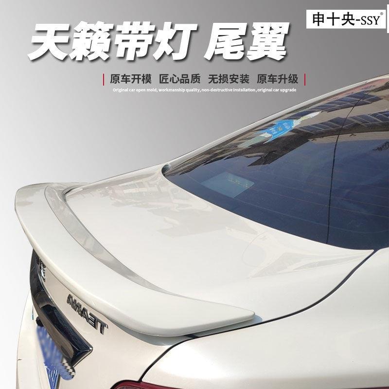 虎力斯天籁尾翼08-21新老款改装12带灯13免打孔专用运动扰流板碳