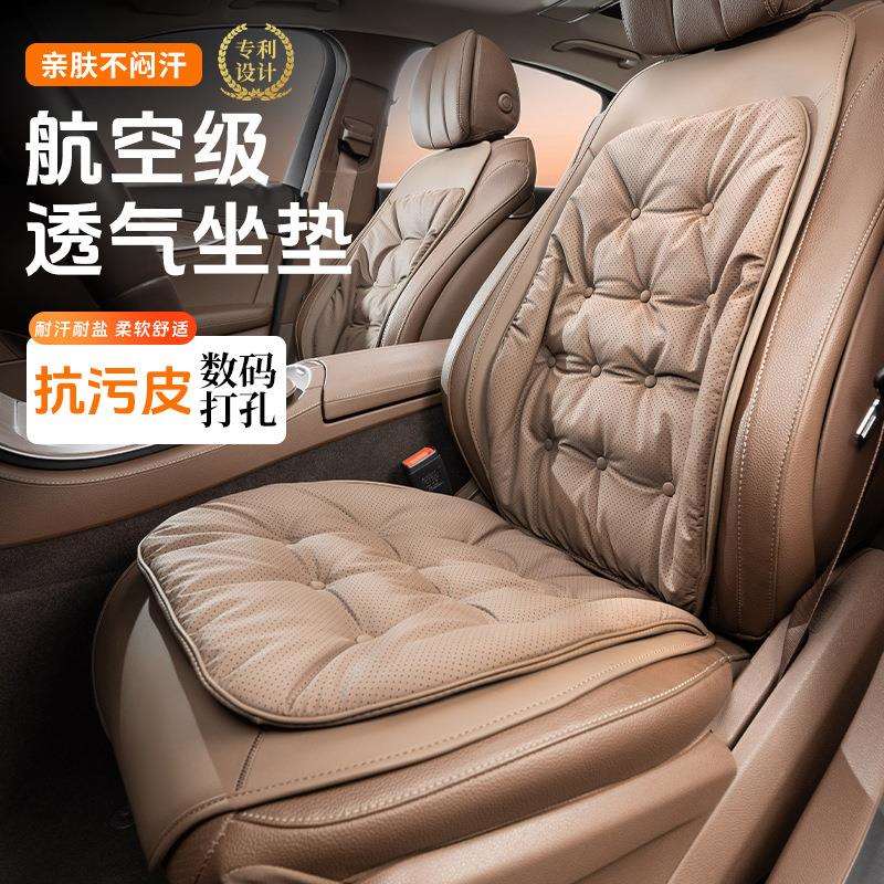 2025新款汽车座椅坐垫四季通用透气坐垫豪华车载座椅坐垫靠垫