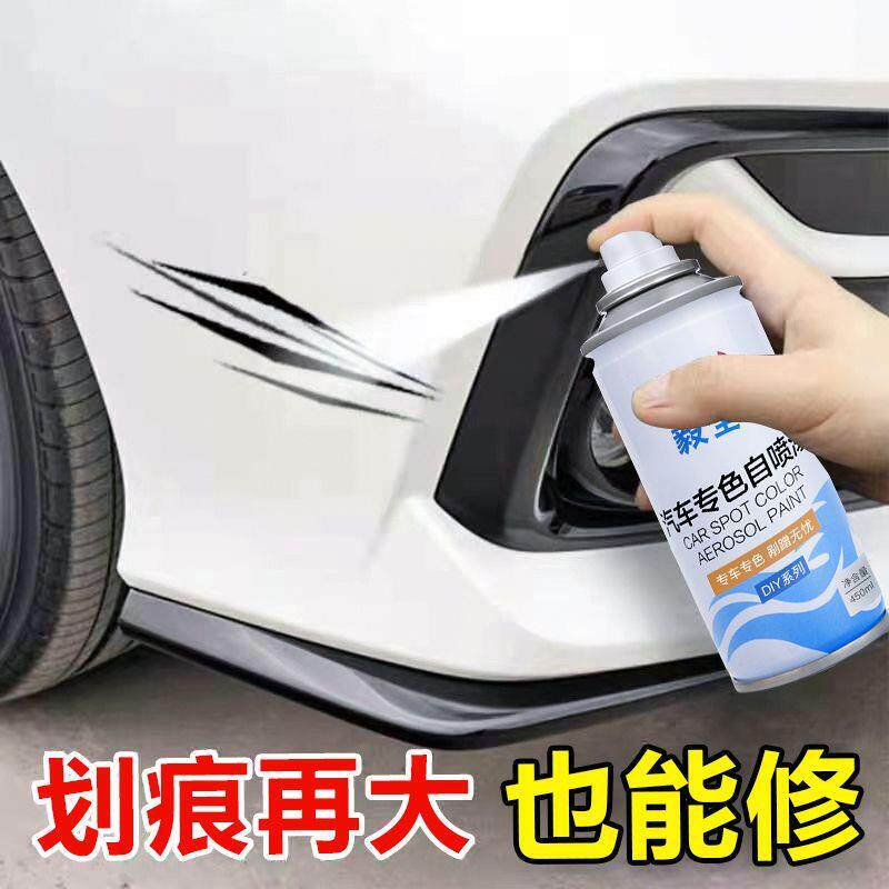 汽车自喷漆车用白色车辆自动喷漆防锈漆补漆笔银色黑色黑漆蓝黄色