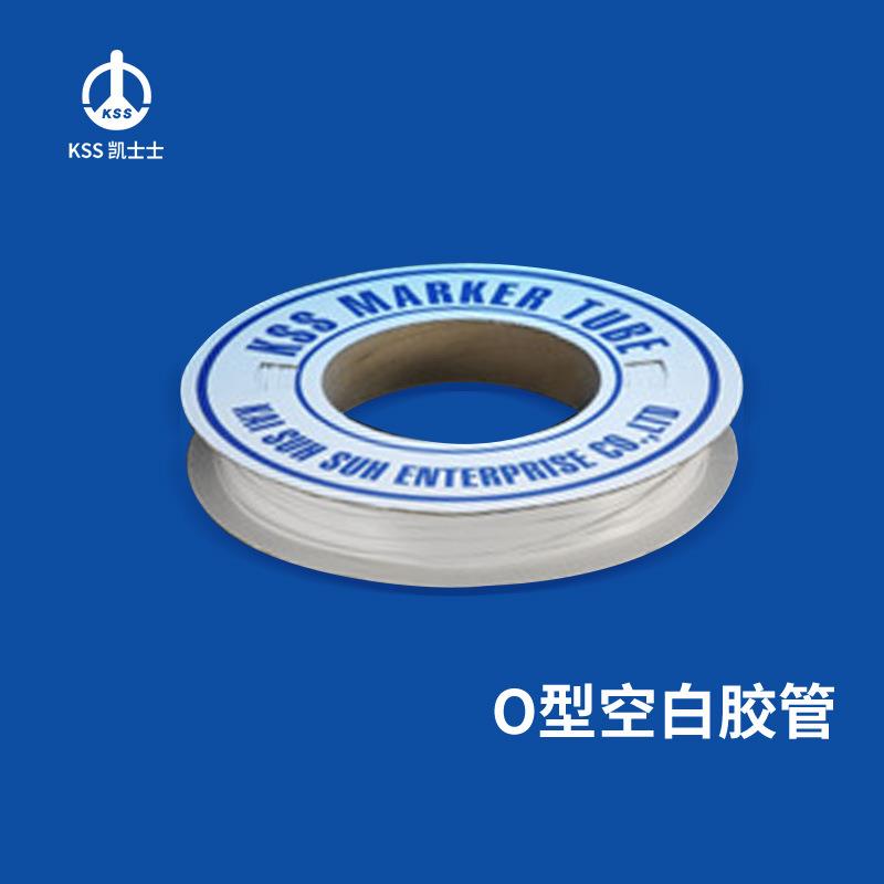 凯士士KSS O型空白胶管线号管线码管 PVC材质 OMT系列 白色 卷