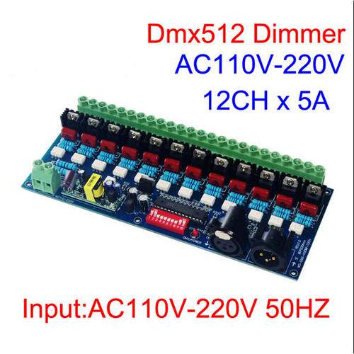 12路可控硅调光器 数字硅箱12CH DMX 220V灯泡高压白炽灯调光器