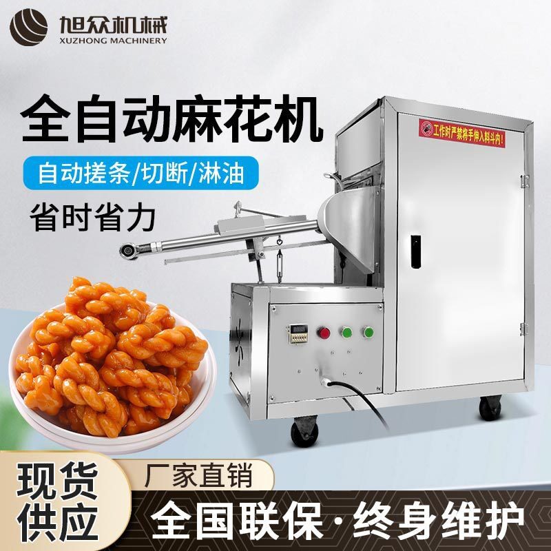 全自动淋油切断麻花机商用多功能小成本创业小型自动扭结麻花机