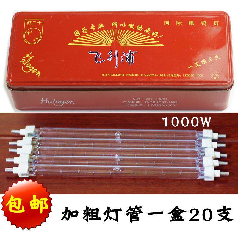 卤钨灯管夹式碘钨灯管小太阳灯管1000W瓦加粗灯管高温超亮耐用