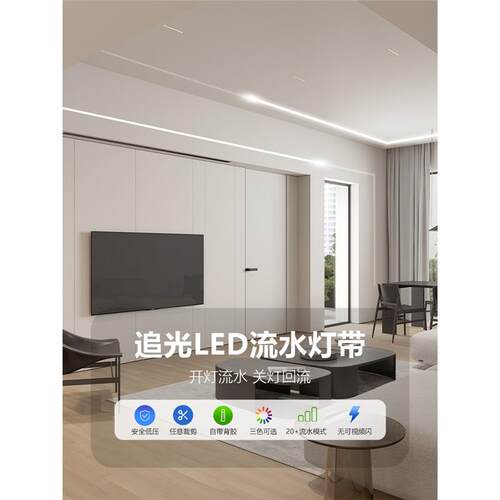 TRIAC24V低压裸板led灯带自粘贴线性灯槽12V三色软灯条线形氛围灯