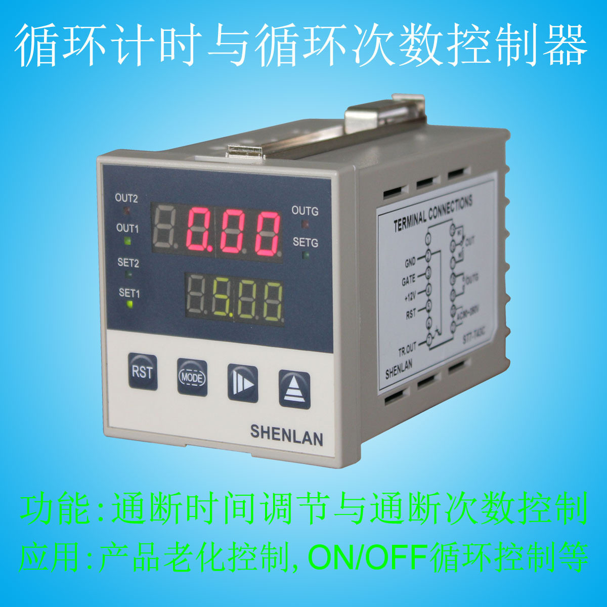 LED灯产品老化开关循环计时循环计数计时仪表控制器ST7-T41G