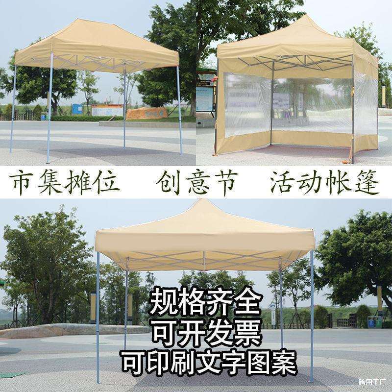 遮阳棚蓬伞雨棚布摆摊遮阳伸缩围四脚折叠大太阳棚子户外太阳伞帐