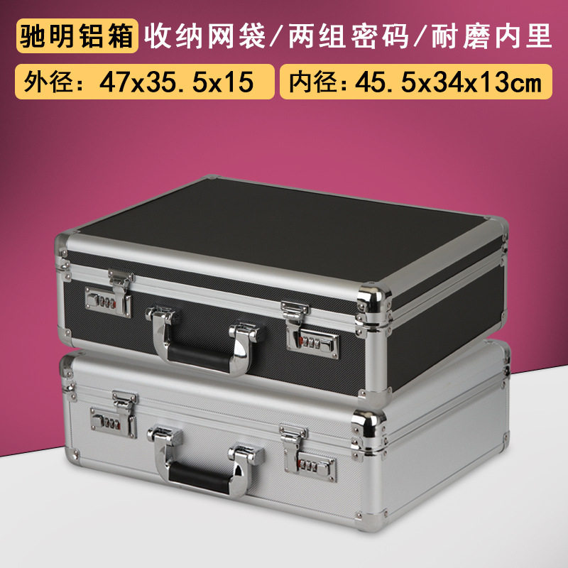 手提铝合金密码多功能工具箱