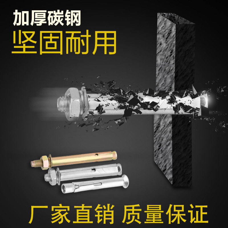 镀锌膨胀爆炸螺丝钉外膨胀螺栓加长铁拉爆非标膨胀管批发