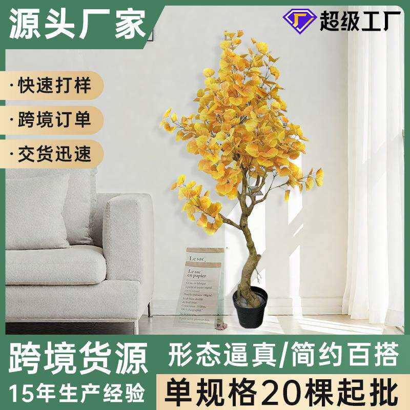 仿真银杏树盆栽园林工程造景假银杏树人造塑料杆仿真银杏树盆栽