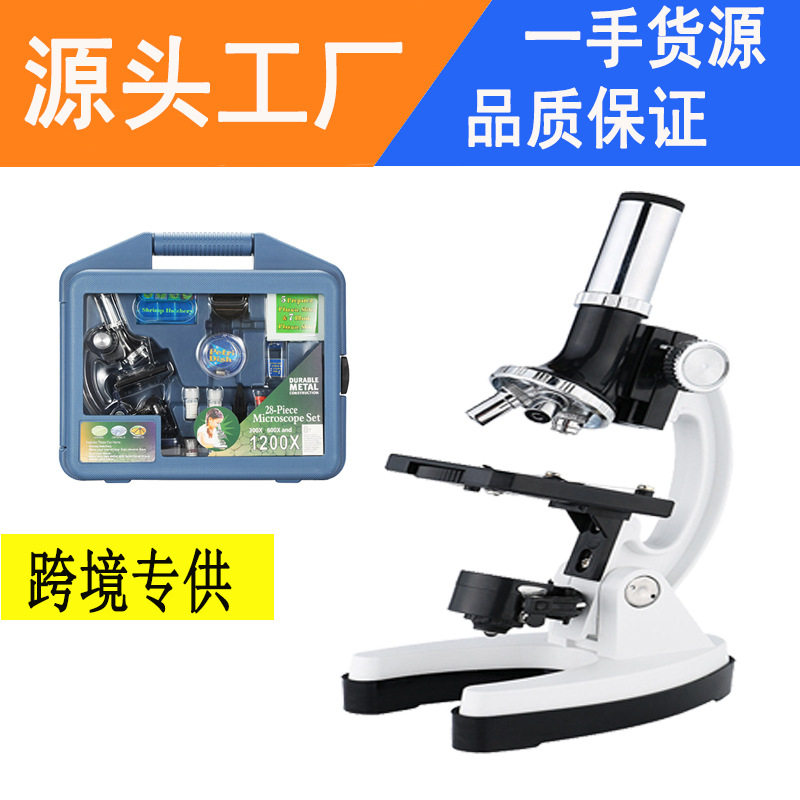 儿童显微镜1200倍高倍中小学生迷你便携生物高清检测科学实验套装