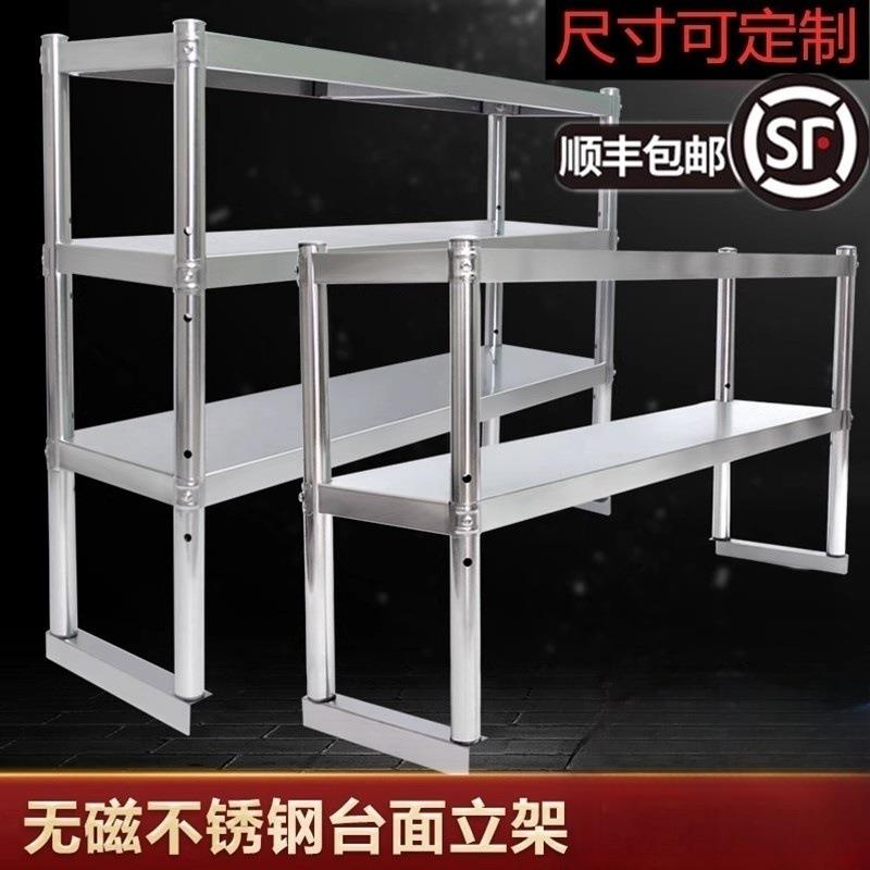 厨房置物架不锈钢冰箱货架商用操作台层架加厚台面立架工作台架子图片