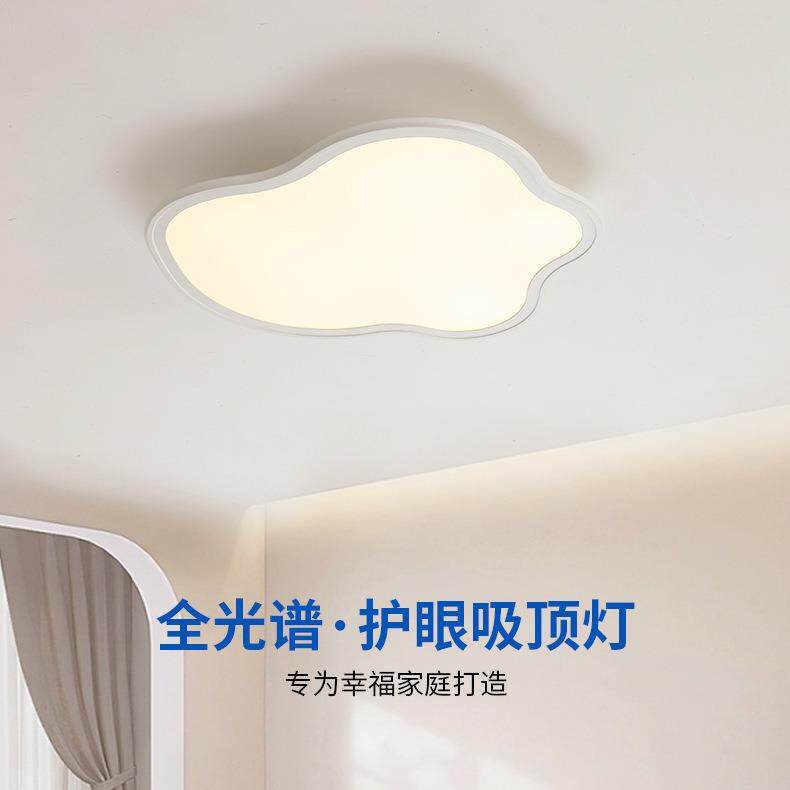 全光谱吸顶灯创意云朵吸顶灯卧室灯现代简约吸顶灯中山全屋灯具