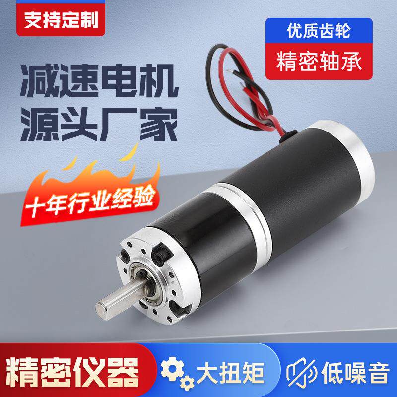 行星38mm减速电机金属齿轮箱微型直流减速电机马达12V24V