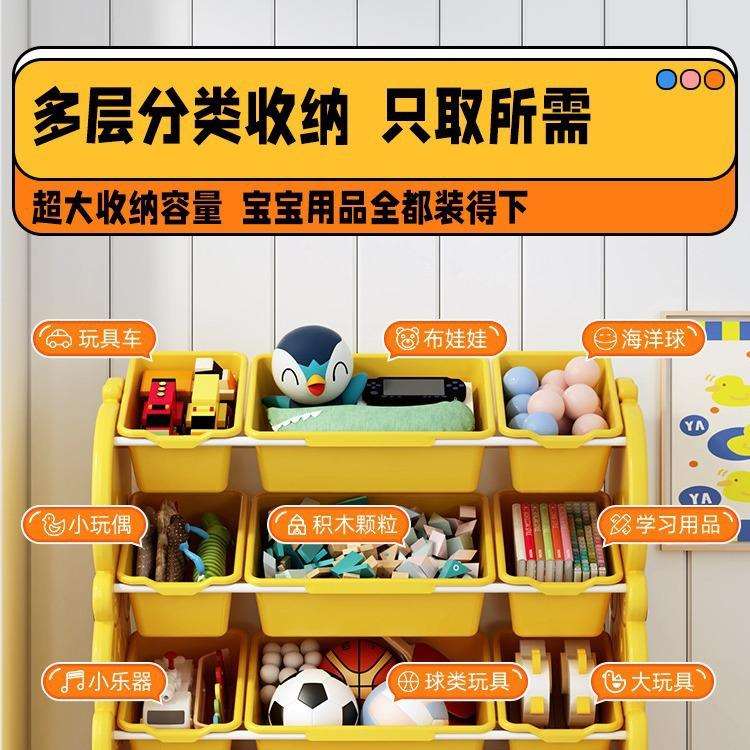 儿童玩具收纳架家用宝宝玩具收纳置物架子多层分类整理箱储物柜盒