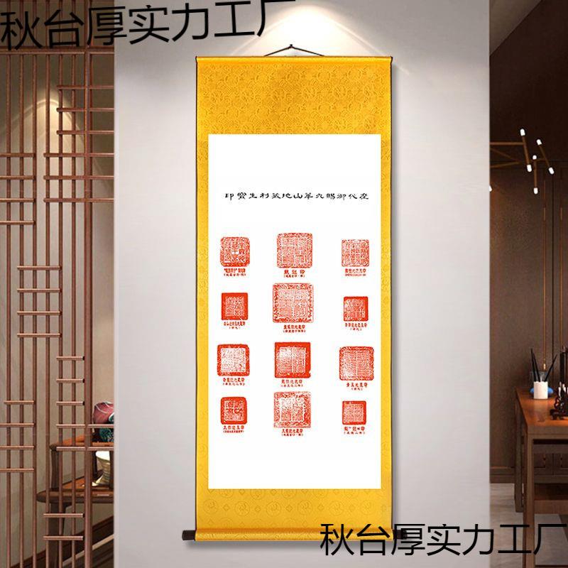 九华山镇店之宝地藏王宝印国潮纯手工字画书房挂墙卷轴十二金印