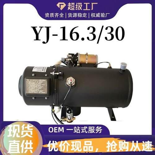 驻车加热器柴暖30KW燃油柴油暖风机12V货车车载取暖器节能