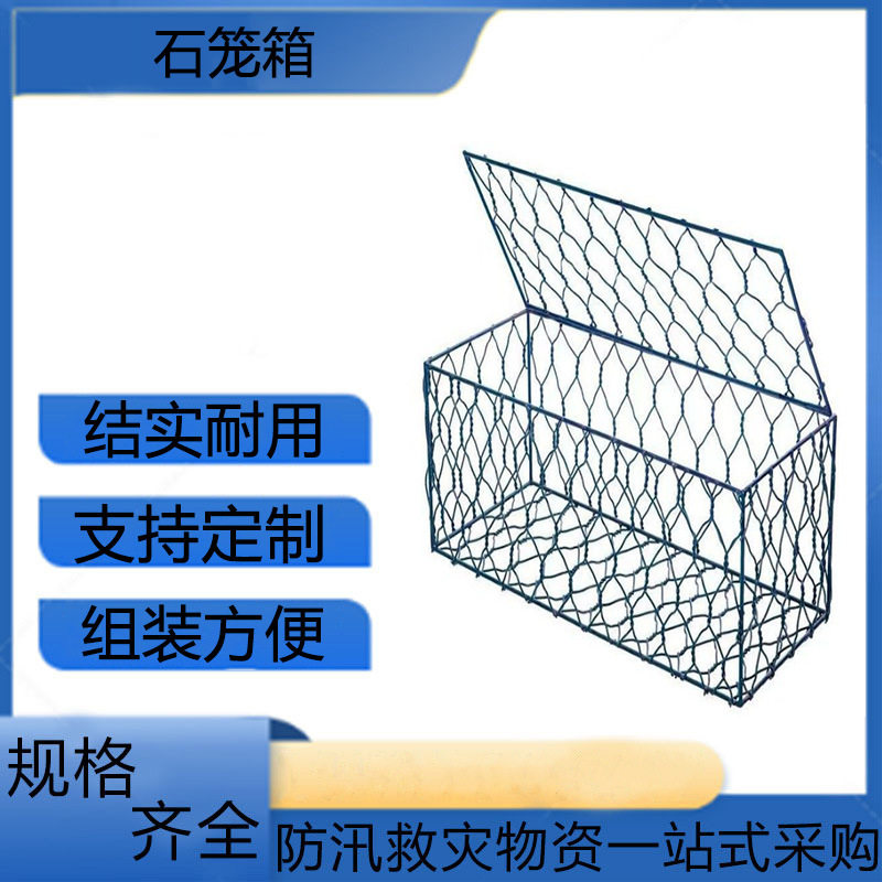 大坝截流合金网兜河堤防护生态格宾网65*95cm钢丝网兜护岸