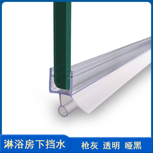 卫生间淋浴门挡水条淋浴房玻璃门下挡F水条密封冲凉房玻璃门挡水