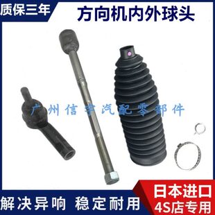适用昂克赛拉阿特兹CX4CX5CX7马8方向机横拉杆转向内外球头防尘套