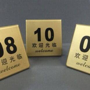 等候号码餐牌数字宴会桌面配件桌签耐用桌上加厚图案台位餐台牌号