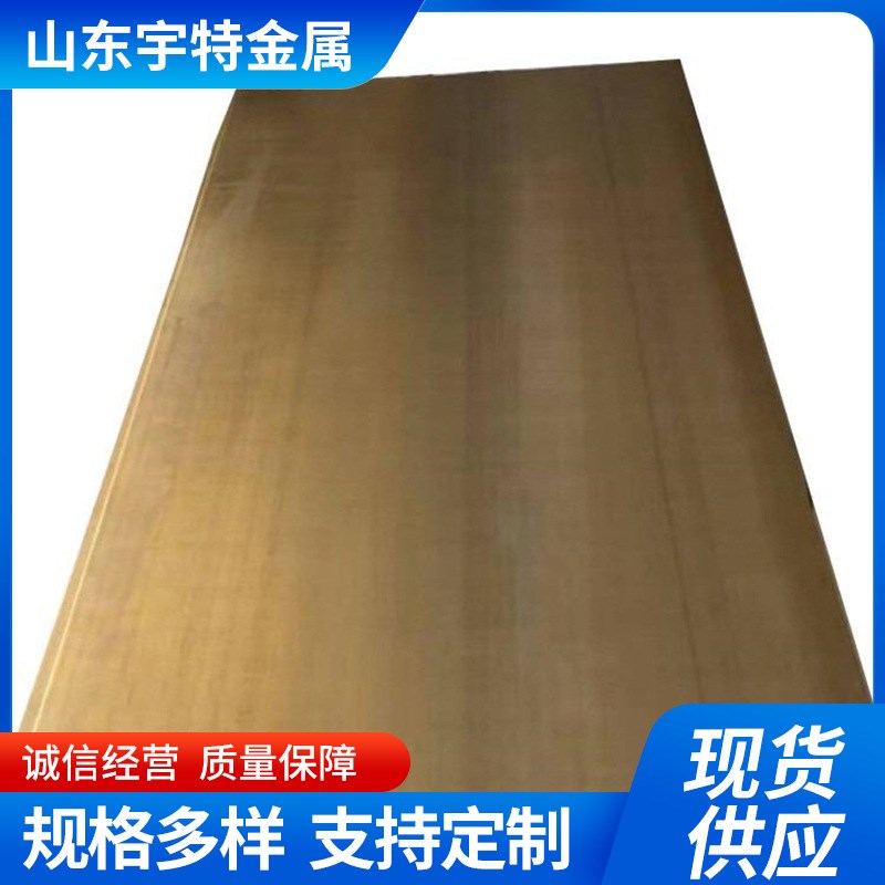 H62/H65镜面黄铜大板u切割加工0.2-100mmH59精密铜板