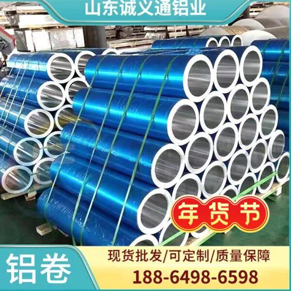 铝板1060纯铝薄钣3003铝皮铝卷铝片厂家1.5米2米超宽板铝合金板