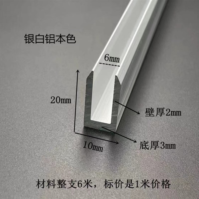 铝合金u型槽10*20*r2内劲6黑色u形槽铝合金型材包边条U型铝条槽铝