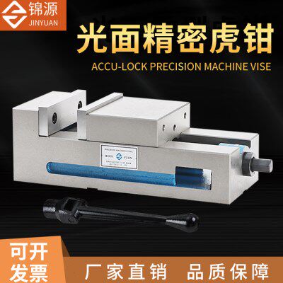 重型铣床专用平口钳 角固式光面一体4寸6寸8寸精密机用虎钳光面钳