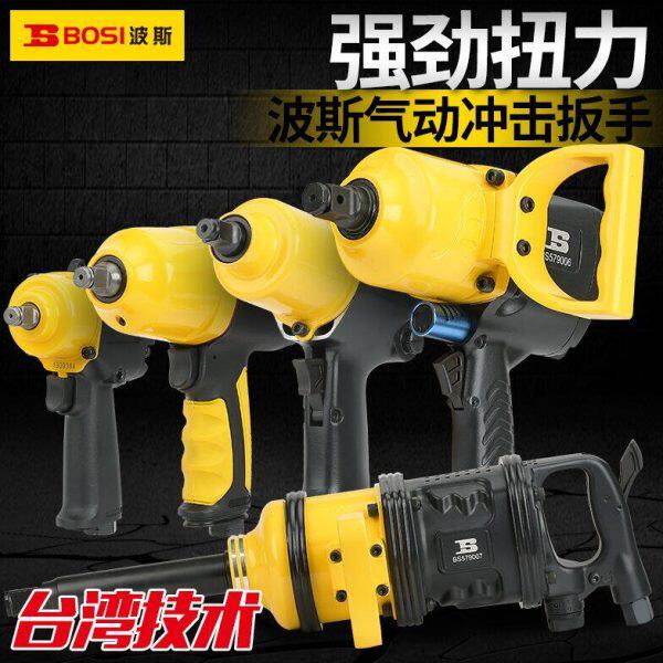 波斯气动扳手小风炮1/2冲击3/4大扭力风炮套筒工业级气动工具1寸