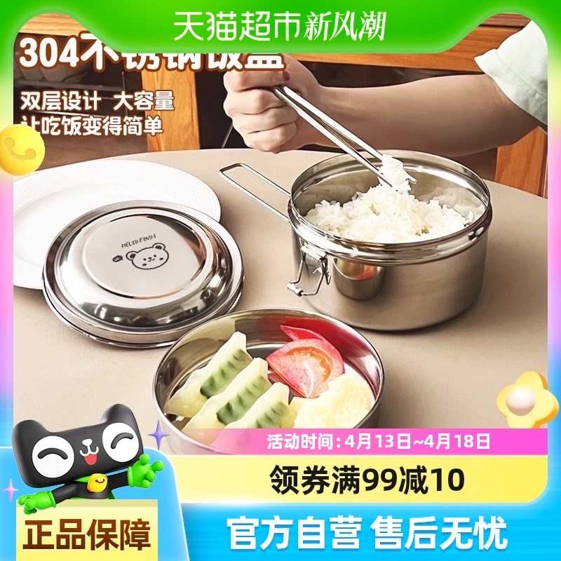 沃德百惠饭盒304不锈钢分层餐盒学生食堂打饭便当W盒带盖泡面碗