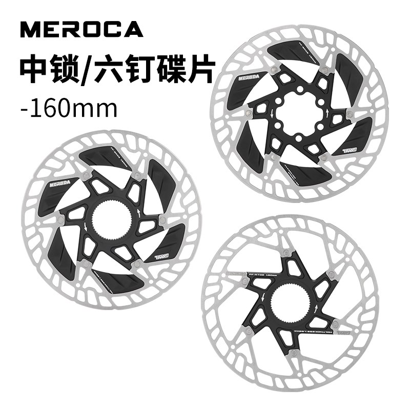 MEROCA自行车浮动o碟片山地公路车散热碟刹片 六钉中锁160MM刹车